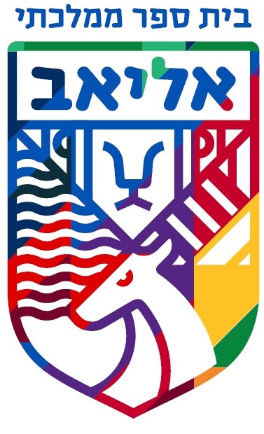 בית ספר לובה אליאב ראשון לציון